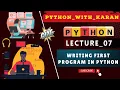 L - 07 Writing First Python Program Python First Program In IDLE Python For Beginners PythonWithKaran