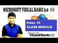 10 Class Module in Visual Basic 6