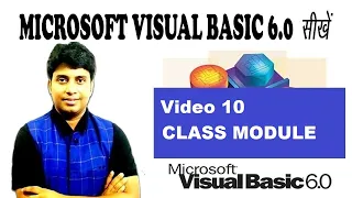 10 Class Module in Visual Basic 6