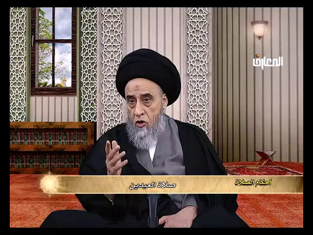 صلاة العيدين - السيد صباح شبر