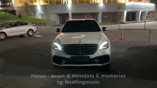  x mandala x memories