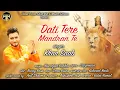 Download Lagu Khan Saab - Dati Tere Mandaran Te | Latest punjabi devotional song 2018 | Master music