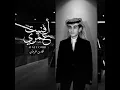 Afnet Omri - Mohammed Bin Grman