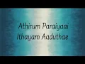 Railin Oligal Song Lyrics | Blue Star | PRADEEP KUMAR , SHAKTHISREE GOPALAN | LYRICS.