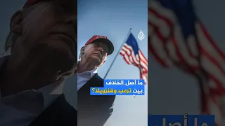 تصعيد بين أمريكا وفنزويلا ترمب يدرس تنفيذ ضربات تستهدف عصابات المخدرات في فنزويلا 