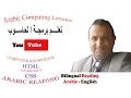 Arabic Sorting Arrays
