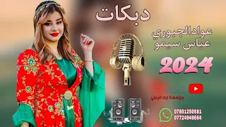 غاب الكمر وينك ياچذاب      الفنان عواد الجبوري    عزف عباس سيمو    موسسة اياد الرملي دندنها