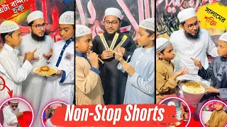 Non-Stop Shorts |নেয়ামতুল্লাহ| MCM Naymat 