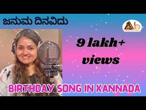 Download MP3 Januma Dinavidu | Birthday Song in Kannada | Anuradha Bhat | Pramod Aravind | Vijay Krishna ||