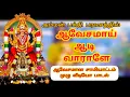 Download Lagu ஆவேசமாய் ஆடி வாராளே #avesamai aadi varale #maduraisakthikarthick #kummipattu #mulaipari