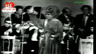 أغنية كايدة العزال انا من يومى لعايدة الشاعر الكلمات لحسين السيد ولحن على أسماعيل 