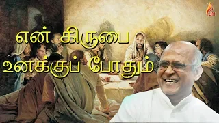 en kirubai unakku father s j berchmans