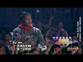 【中國有嘻哈 EP12】吳亦凡 & PG ONE《以父之名》