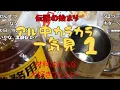 【一気見】アル中カラカラその1 wawawa