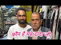 Download Lagu Who is this grandfather ( Dadaji Se Mulakat ) ￼ New interesting video ( Thunali Sajwan )