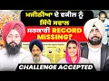 Download Lagu Bikram Majithia ਦੇ ਵਕੀਲ ਨੂੰ ਸਿੱਧੇ ਸਵਾਲ | ਸਰਕਾਰੀ Record Missing? | Challenge Accepted