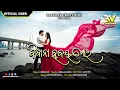 Lagu Deewana Hrudaya | Official Studio Version | Baibhavcreations #newodiasong #2024 #viralodiasadsong