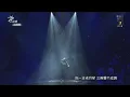 鄭怡 月琴+微風往事（相知相守 民歌45演唱會）