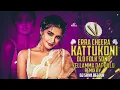 Download Lagu Erra Cheera Kattukoni Vellipothunna Pilla Old Dj Song Yellamma Dappulu Remix By Dj Shiva Bejjur