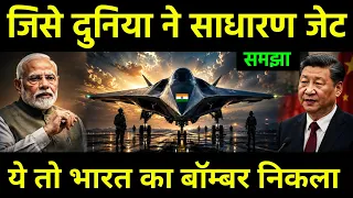 जिसे दुनिया साधारण जेट समझ रही थी, ये तो भारत का बॉम्बर है | India is Developing TEDBF Indigenously