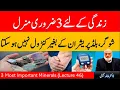 Top 3 Important Minerals for Health Lecture 46