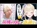 Download Lagu Hendy expresses his gratitude to Kurumi who always invites him to LOL, but receives a weak commen...