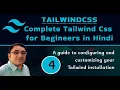 tailwind css tutorial for beginners in Hindi - configuring and customizing Tailwind installation-04