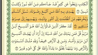 سورة المائدة كاملة عبد الله بصفر مكتوبة 