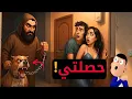 حصلني اللحية...تفو على شعب حضاي