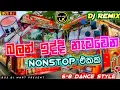Bus nonstop Sinhala ||Bus dj nonstop 2021|Bus dj songs|Dance Nonstop Sinhala|Bus dj 2021|| Bus mart