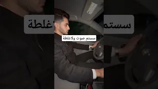 واخيرا شديت سستم صوت للسيارة العراق اكسبلور ضحك سيارات صوت 