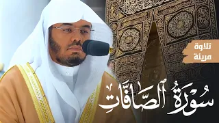 تلاوات مبكية وتحابير خاشعة سورة الصافات كاملة Surat As Saffat أ د ياسر الدوسري 