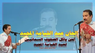 لحن ياكل الصفوف السمائيين بالهزات للمعلم ابراهيم معوض  لحن ياكل الصفوف السمائيين بالهزات للمعلم ابراهيم معوض