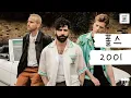둠칫둠칫 여름 휴가지로 순간이동🏄‍♂️ [가사 번역] 폴스 (Foals) - 2001