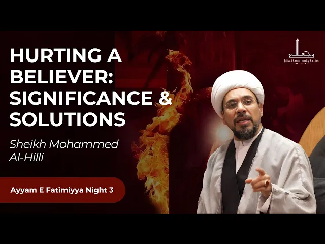 ⁣Hurting A Believer: Significance & Solutions | Sheikh Mohammed Al-Hilli | Night 3 Fatimiyyah 2025