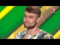 Инкин Андрей. «Квіти в волоссі» Бумбокс. Х-фактор 6. Седьмой кастинг