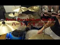ハートに火をつけて by 9mm Parabellum Bullet (Drums)