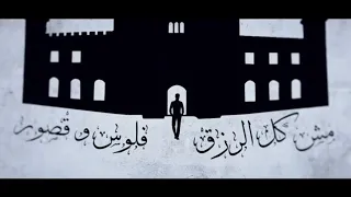 Abdalla Ashour Ft Maryam Nouhy El Rezk عبدالله عاشور و مريم نوحى الرزق 