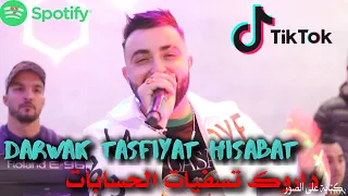                                                        حسبتك غريانا                     دندنها
