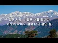 SHAUN feat. Conor Maynard - Way Back Home (Lyrics) Sam Feldt Edit