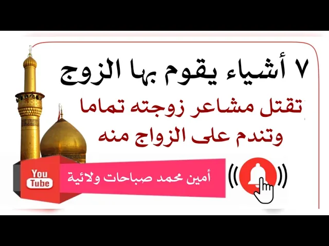 ⁣٧ أشياء يقوم بها الزوج تقتل مشاعر زوجته تماما وتندم على الزواج منه