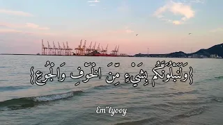 القارئ اسلام صبحي    وبشر الصابرين الذين إذا أصابتهم مصيبة قالوا إنا لله وإنا إليه راجعون  دندنها