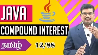 Compound Interest Calculation Program using Java Core Java in Tamil