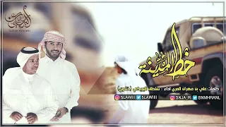 خط المدينة    سلطان البريكي               دندنها