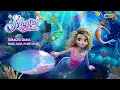 Magija Sirena - Moć Bisera (Serbian/ Srpski)