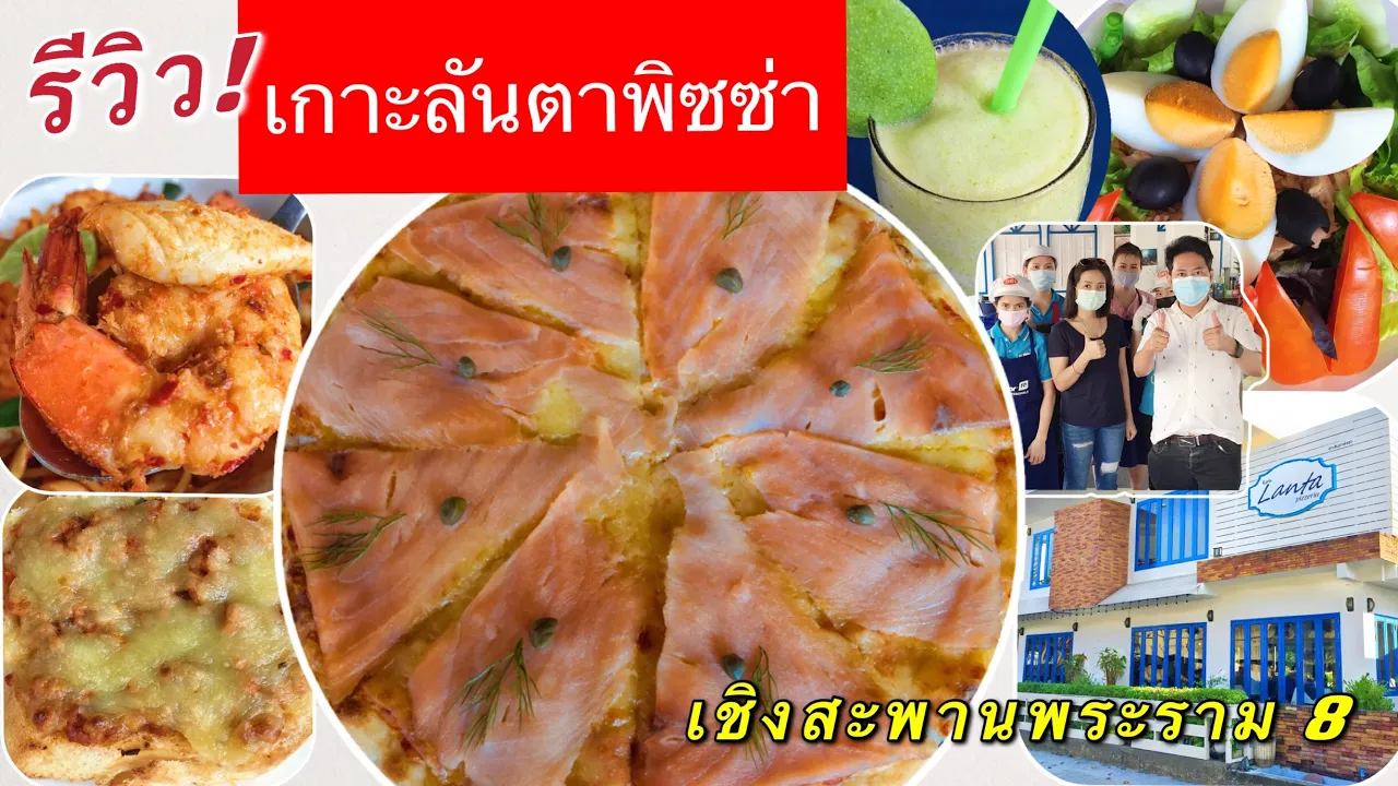 รายการกินกันจัง @ บ้านใกล้วัง part 1