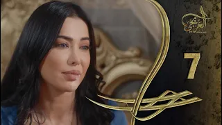 مسلسل العربجي ـ الحلقة 7 السابعة كاملة ـ Al Arbagi HD 