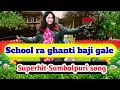 Download Lagu School ra ghanti baji gale || Sanju Mohanty and Umakkant Barik || Superhit Sambalpuri Song || Viral