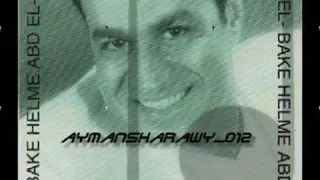 حلمى عبد الباقى افتكر حاضر ASH 