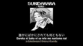 Download [ THAISUB | SLOWED  ] Sukidakara - Yuika #lyrics MP3